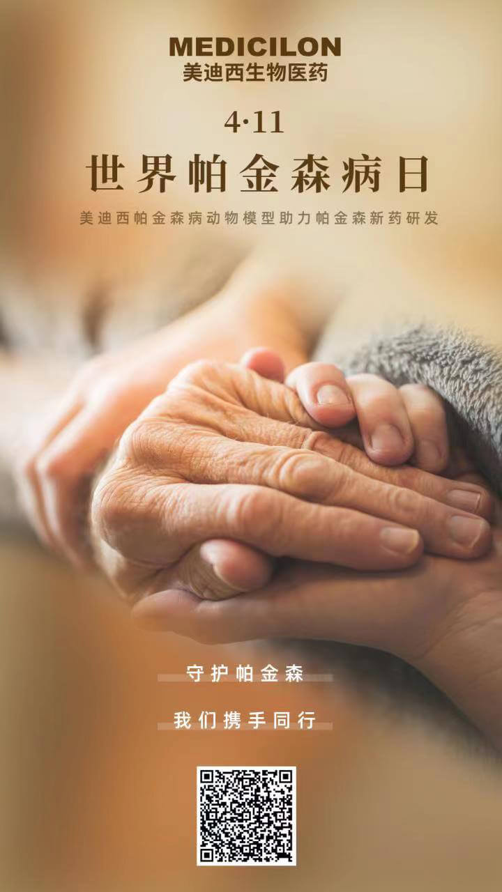 天下疾病日:帕金森疾病.jpg 天下疾病日:帕金森疾病.jpg