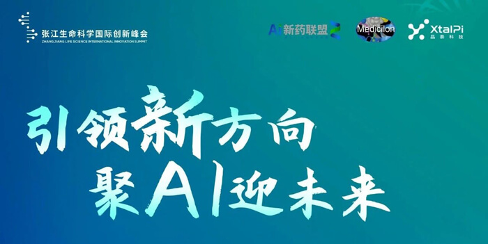 引领新偏向-聚AI迎未来.jpg 引领新偏向-聚AI迎未来.jpg