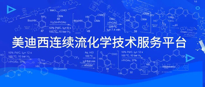 CA88一连流化学手艺效劳平台.jpg CA88一连流化学手艺效劳平台.jpg