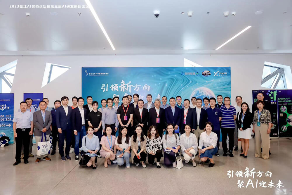 引领新偏向，，，聚AI迎未来 | CA88承办的2023张江AI智药论坛暨第三届AI研发立异论坛圆满举行（内附回放）