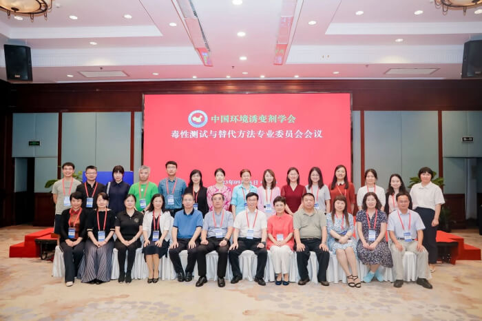 中国情形诱变剂学会毒性测试与替换要领专业委员会委员合影.jpg