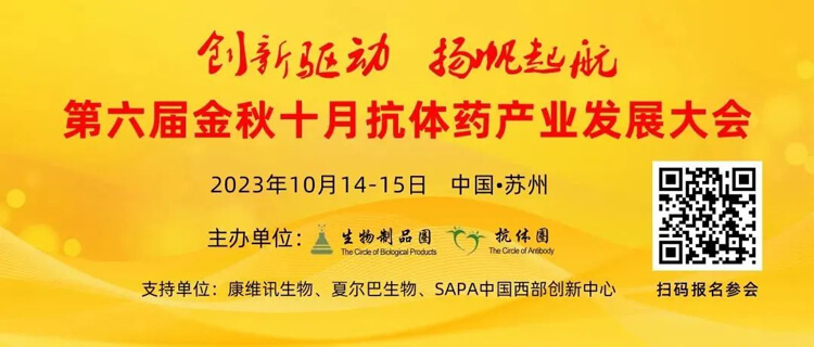 CA88曾宪成博士将出席第六届抗体药工业生长大会.jpg CA88曾宪成博士将出席第六届抗体药工业生长大会.jpg
