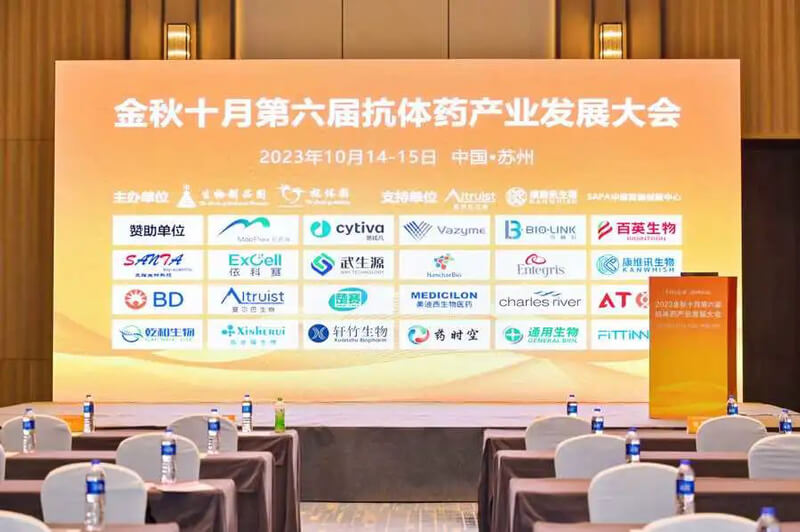 第六届金秋十月抗体工业生长大会.jpg 第六届金秋十月抗体工业生长大会.jpg