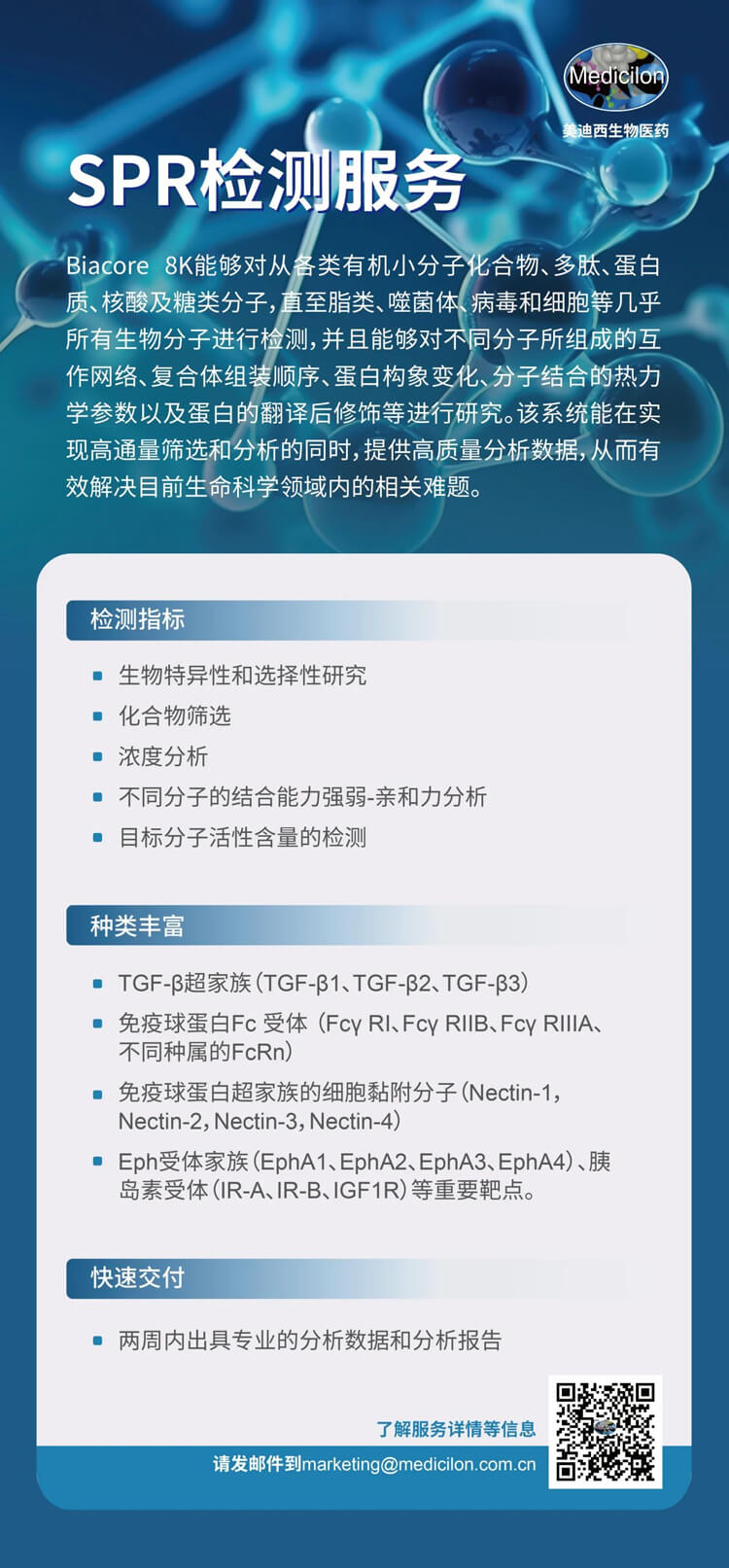 CA88SPR检测效劳-1.jpg CA88SPR检测效劳-1.jpg