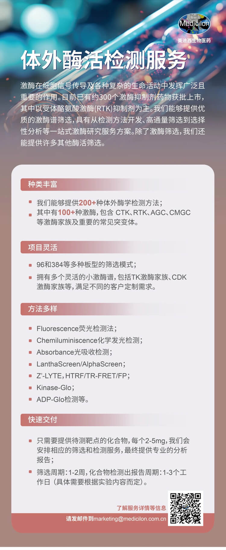 CA88体外酶活性检测效劳-1.jpg CA88体外酶活性检测效劳-1.jpg