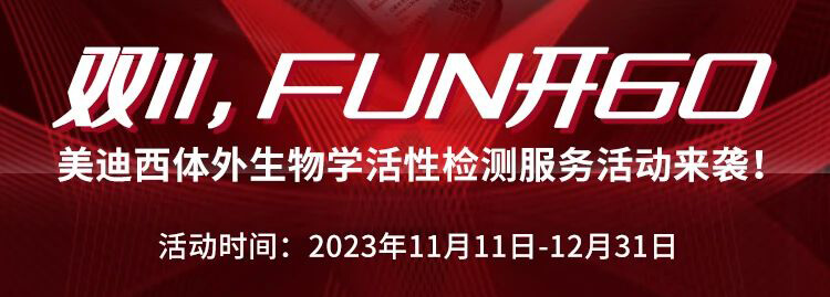 双11FUN开购！询价有礼，，，，签单加赠，，，，叠加抵扣享一直.jpg