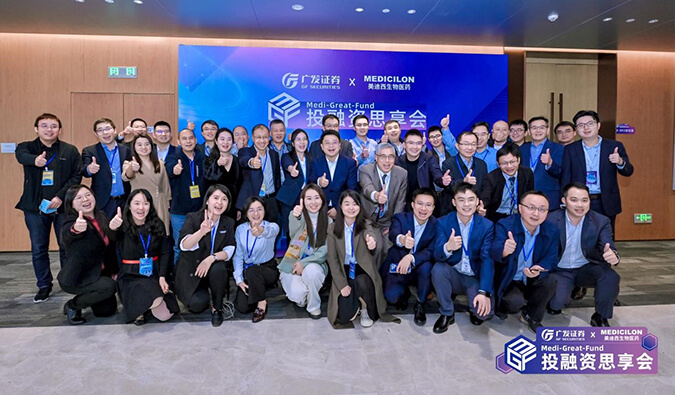 共创投融新生态 | 广发证券×CA88医疗康健投融资思享会乐成举行！