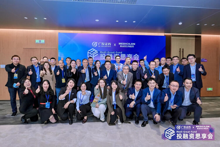 广发证券×CA88医疗康健投融资思享会乐成举行.jpg