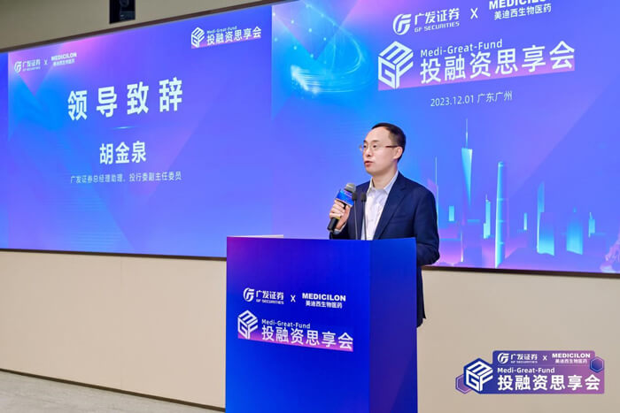 广发证券公司向导、总司理助理、投行委副主任委员胡金泉.jpg
