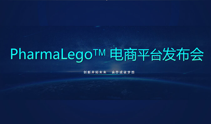 Pharmalego中心体电商平台上线 | 科研职员在苦苦寻找的它，，，，，我们这里有