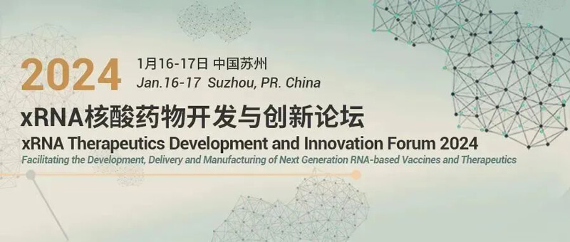 04-xRNA-核酸药物开发与立异论坛2024.jpg 04-xRNA-核酸药物开发与立异论坛2024.jpg