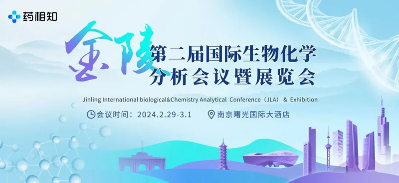 10-第二届金陵国际生物化学剖析聚会暨展览会.jpg 10-第二届金陵国际生物化学剖析聚会暨展览会.jpg
