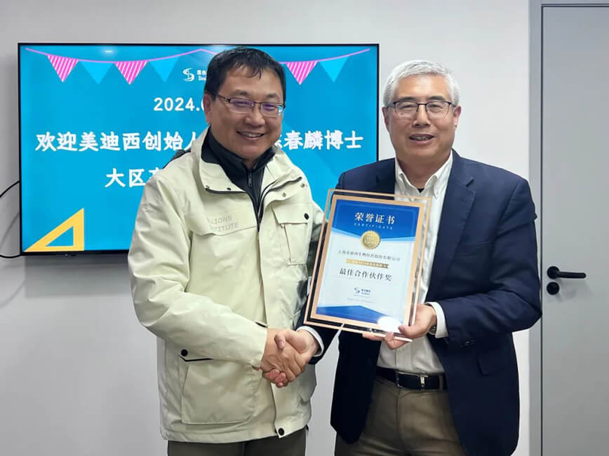CA88喜获2023年思合基因“最佳相助同伴奖”.jpg