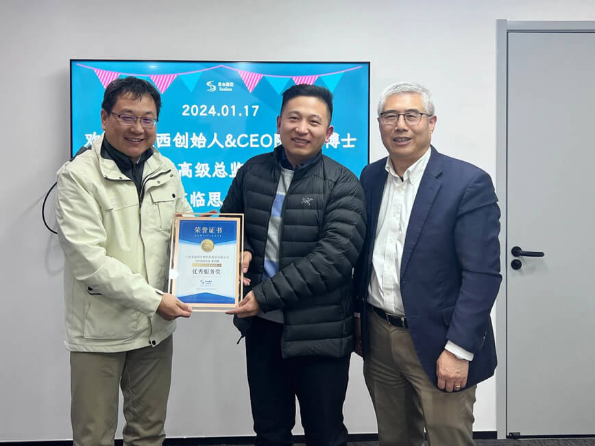 CA88喜获2023年思合基因“最佳相助同伴奖”-1.jpg