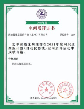上海市临床磨练中心能力认证及格证书7.jpg