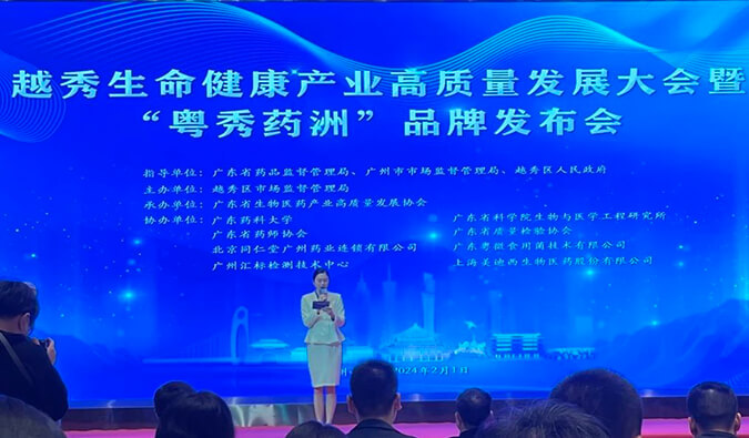 CA88入盟！广东省泛生物医药工业效劳同盟揭牌