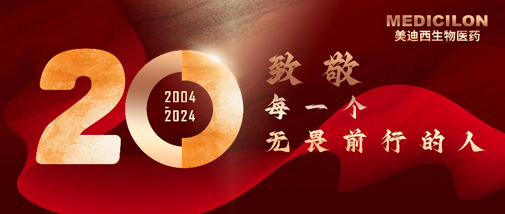 CA8820周年-致敬每一个无畏前行的人！.jpg