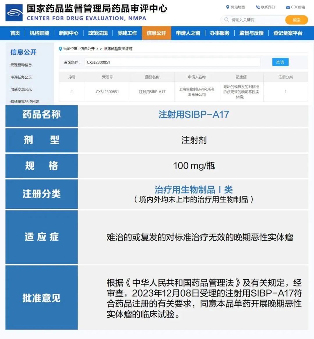 微信图片_20240222150019.jpg 微信图片_20240222150019.jpg