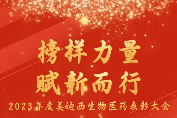 CA882023年表扬大会.jpg CA882023年表扬大会.jpg
