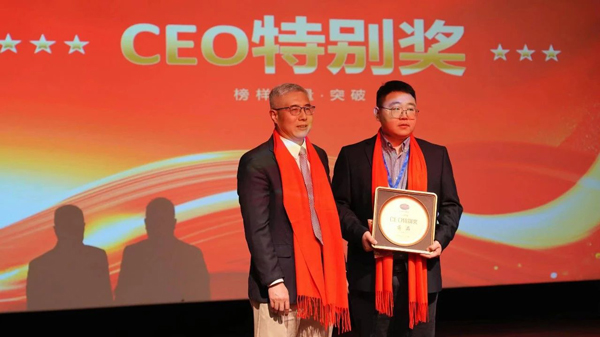 CEO特殊奖.jpg CEO特殊奖.jpg