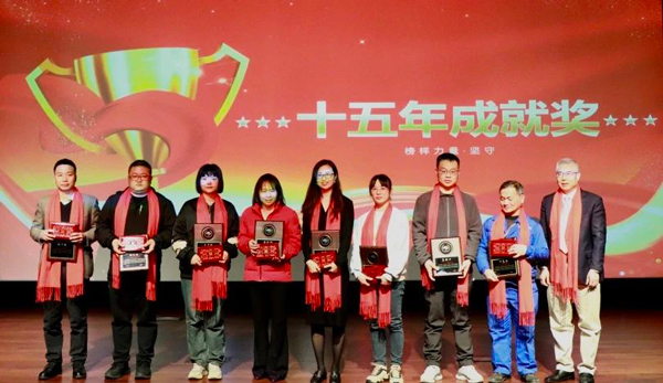 十五年成绩奖.jpg 十五年成绩奖.jpg
