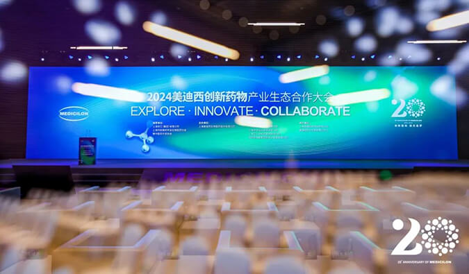 盛况直击（附回放） | 2024CA88立异药物工业生态相助大会圆满乐成