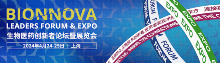 13 第五届BIONNOVA生物医药立异者论坛暨展览会.jpg 13 第五届BIONNOVA生物医药立异者论坛暨展览会.jpg