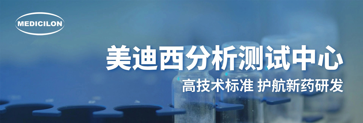 CA88剖析测试中心-高手艺标准，，，，，护航新药研发.jpg