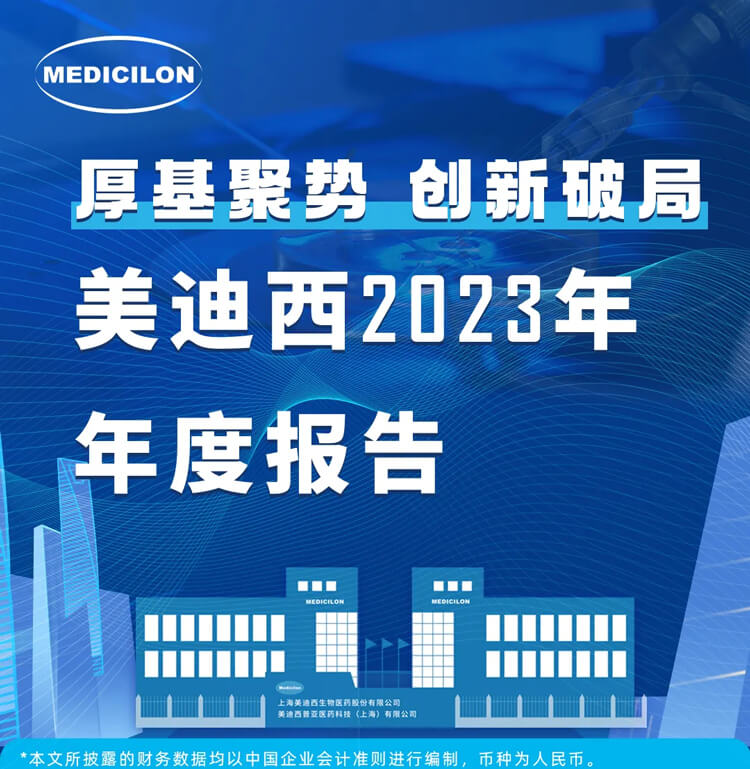 CA882023年年度报告-1.jpg