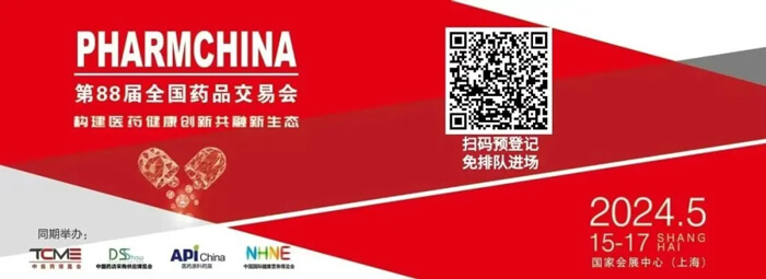 7-2024新药研发与项目生意大会.jpg 7-2024新药研发与项目生意大会.jpg