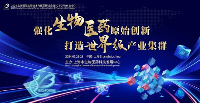 7-2024上海国际生物手艺与医药钻研会.jpg 7-2024上海国际生物手艺与医药钻研会.jpg