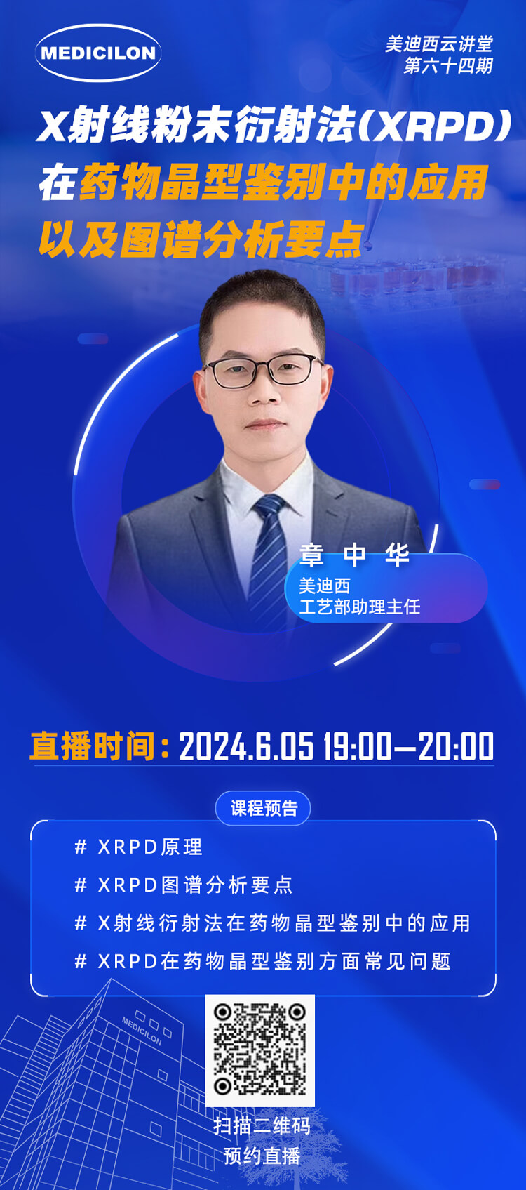 X射线粉末衍射法(XRPD)在药物晶型判别中的应用以及图谱剖析要点 X射线粉末衍射法(XRPD)在药物晶型判别中的应用以及图谱剖析要点