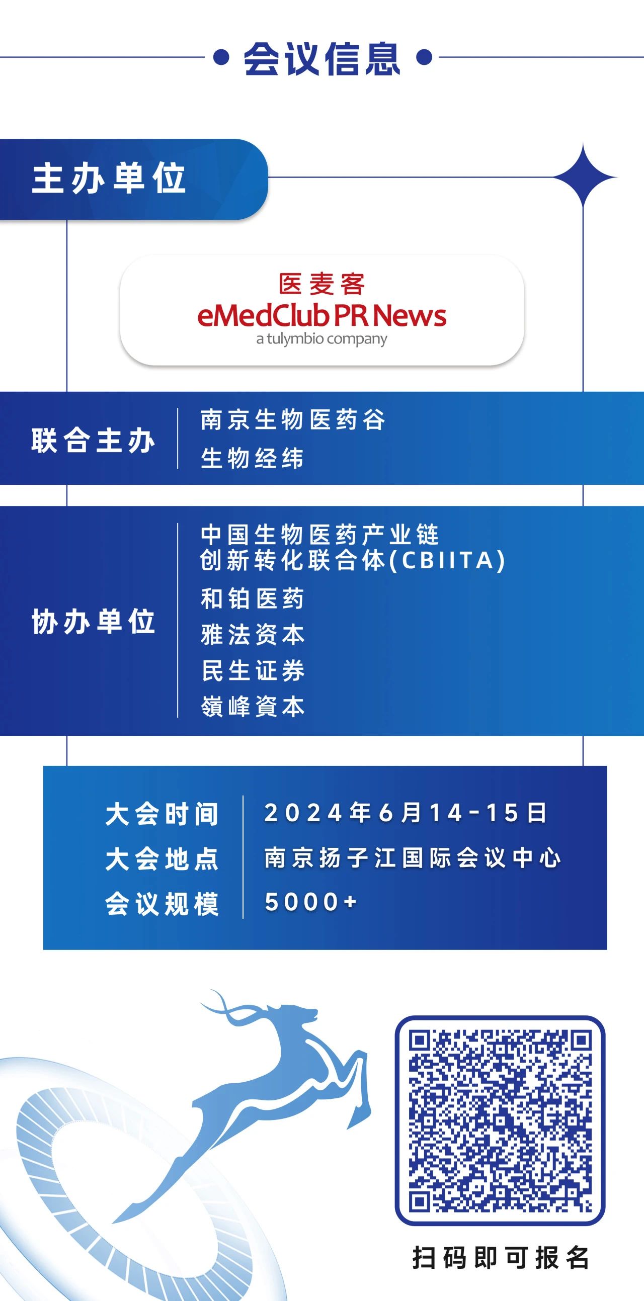 2024 IBI EXPO 生物立异药工业大会 聚会信息.jpg 2024 IBI EXPO 生物立异药工业大会 聚会信息.jpg