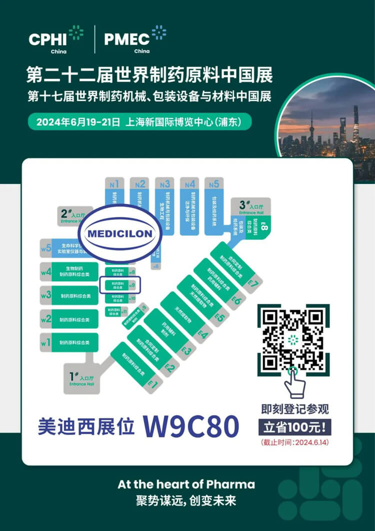 6月19-21日，，，，，CA88与您相约CPHI-China-2024.jpg