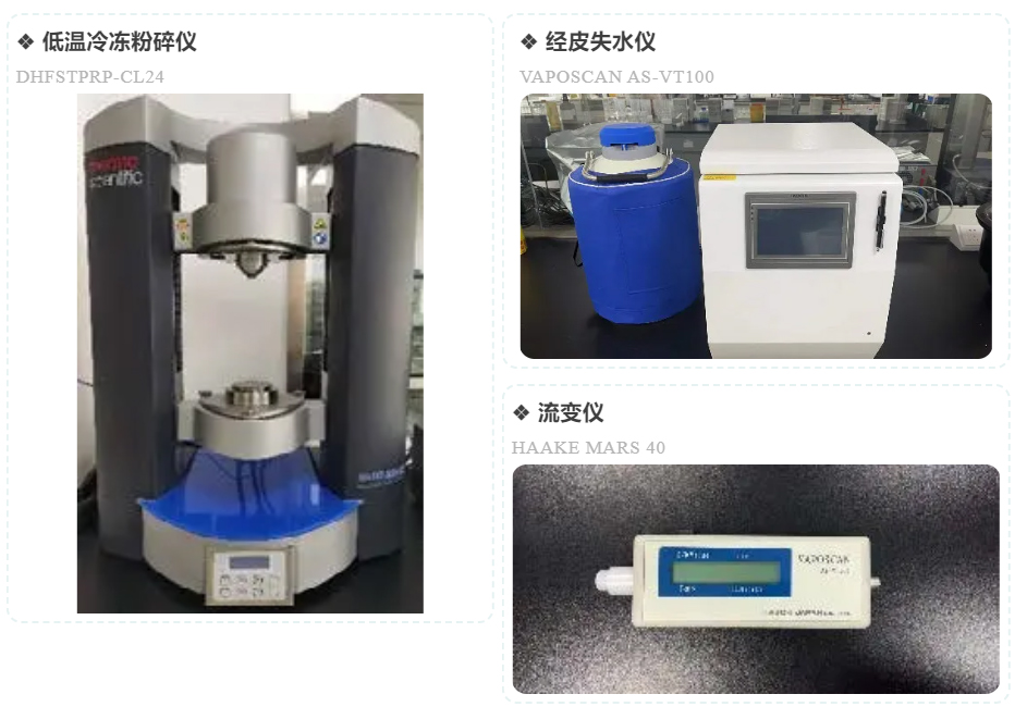 低温冷冻破损仪.jpg 低温冷冻破损仪.jpg