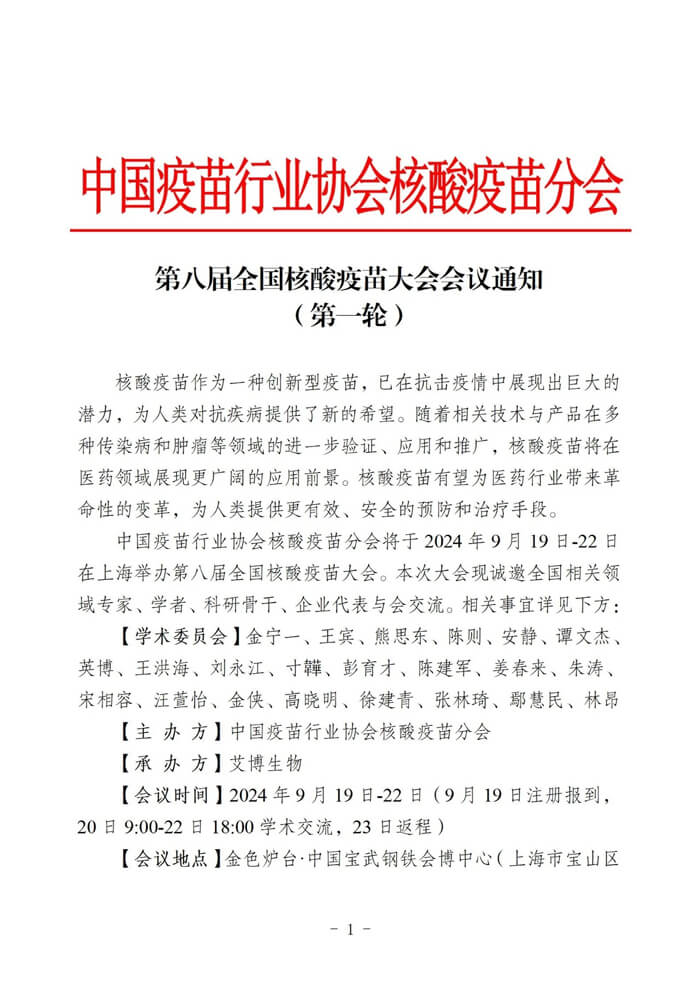 聚会通知盖章版-1.jpg 聚会通知盖章版-1.jpg