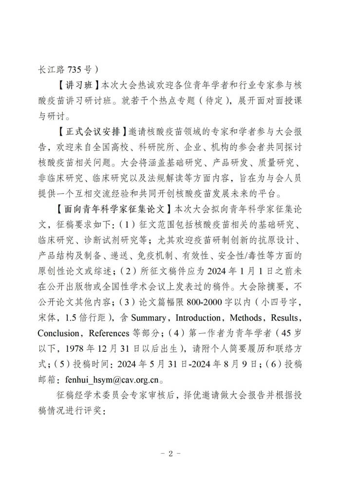 聚会通知盖章版-2.jpg 聚会通知盖章版-2.jpg