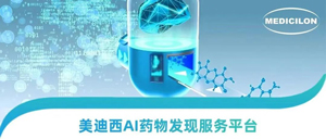 AI药物研发效劳平台.jpg