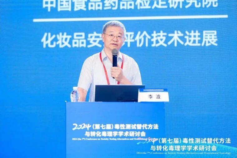 中国食物药品检定研究院李波研究员作报告.jpg 中国食物药品检定研究院李波研究员作报告.jpg