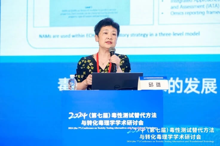 上海海关手艺中心邱璐研究员作报告.jpg 上海海关手艺中心邱璐研究员作报告.jpg