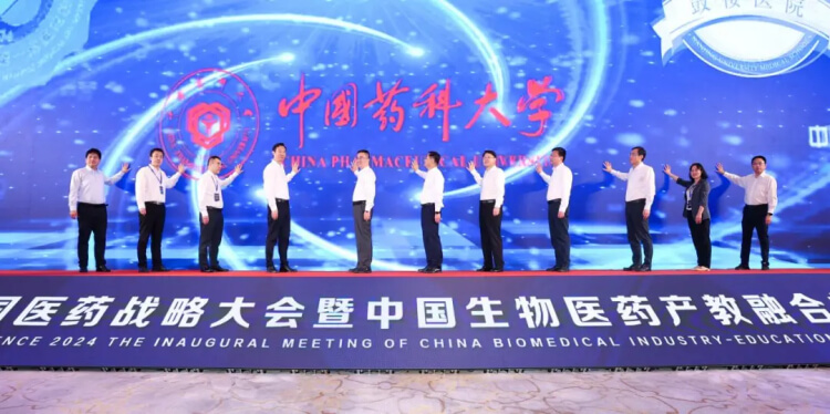 “中国生物医药产教融合配合体”建设.jpg “中国生物医药产教融合配合体”建设.jpg