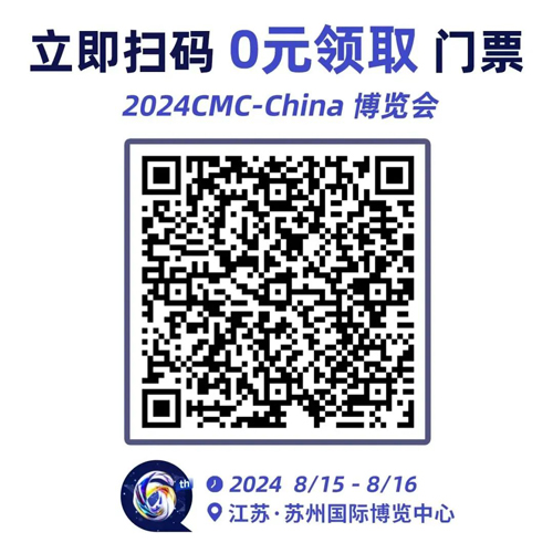 领第六届CMC-China展览会聚会门票.jpg 领第六届CMC-China展览会聚会门票.jpg