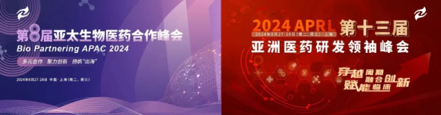 2·6 Bio Partnering & APRL 亚太医药相助与研发峰会.jpg 2·6 Bio Partnering & APRL 亚太医药相助与研发峰会.jpg
