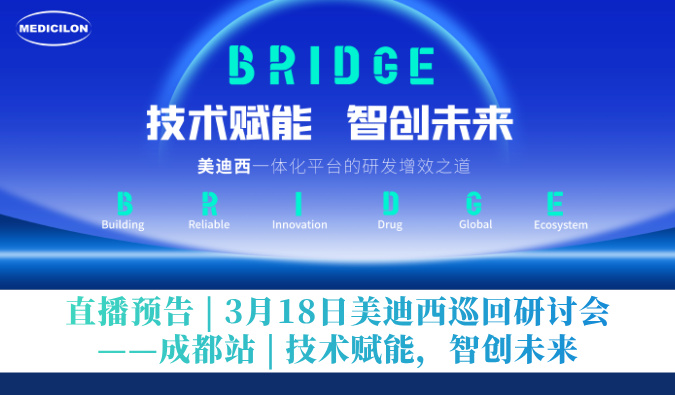 直播预告 | 3月18日CA88巡回钻研会——成都站 | 手艺赋能，，，，智创未来