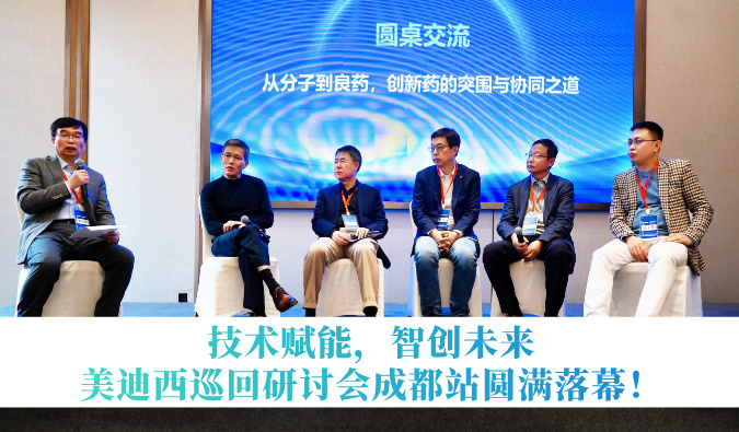 手艺赋能，，，，智创未来 | CA88巡回钻研会成都站圆满落幕！